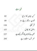 6 Best Urdu Novels - Offline screenshot 1