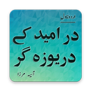 Dar-e-Umeed Ky Daryozagar Urdu Novel - Aasia Mirza-APK