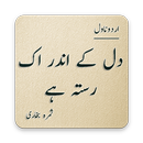 Dil Ky Andar Ik Rasta Hai Novel - Samra Bukhari-APK