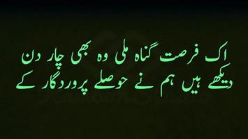Faiz Ahmed Faiz Poetry screenshot 2