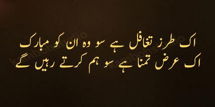 Faiz Ahmed Faiz Poetry For Android Apk Download