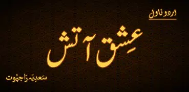 Ishq-e-Atish - Urdu Novel - Sadia Rajpoot