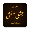 Ishq-e-Atish - Urdu Novel - Sadia Rajpoot