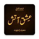 Ishq-e-Atish - Urdu Novel - Sadia Rajpoot APK