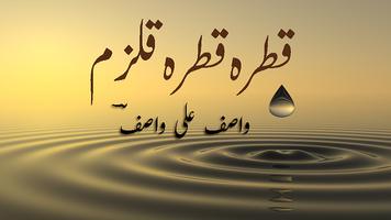 Qatra Qatra Qulzam poster