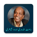 Rahat Indori Poetry APK