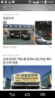 한국자동변속기재제조연합회(캄카) 블로그 screenshot 1