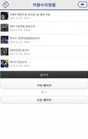 한국자동변속기재제조연합회(캄카) capture d'écran 2