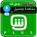 Chahid net plus 2017Prank