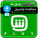 Chahid net plus 2017Prank APK