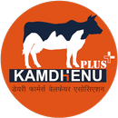 Kamdhenu+ aplikacja