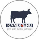 Kamdhenu aplikacja