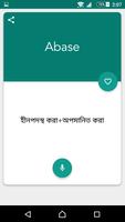 Bangla Dictionary Bangla to English capture d'écran 1