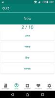 Bangla Dictionary Bangla to English تصوير الشاشة 2