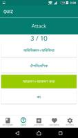 Bangla Dictionary Bangla to English capture d'écran 3