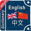 Chinese English Dictionary APK