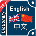 Chinese English Dictionary biểu tượng