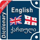 Georgian English Dictionary APK