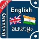 Malayalam English Dictionary APK