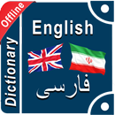 Persian To English Dictionary APK