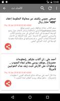 برنامه‌نما أخبار اليمن العاجلة و الحصرية من دون حجب عکس از صفحه