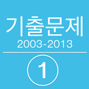 Sunung Math 2003-2013 Solns-1 APK