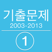 Sunung Math 2003-2013 Solns-1