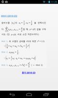 Sunung Math 2003-2013 Solns-1 ภาพหน้าจอ 1
