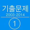 Korea Sunung Math 2003-2014 B1