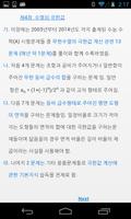 Korea Sunung Math 2003-2014 B1 Ekran Görüntüsü 1