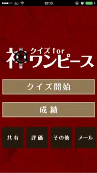 神クイズ For ワンピース For Android Apk Download