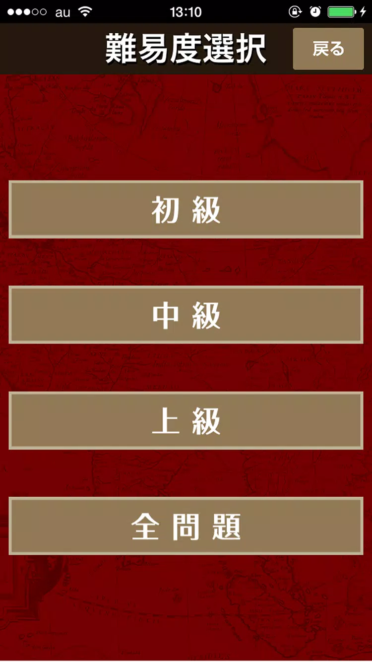 Descarga De Apk De 神クイズ For ワンピース Para Android