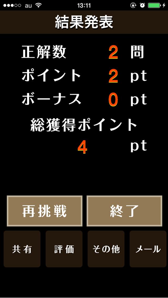 神クイズ For ワンピース For Android Apk Download