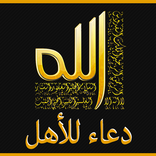 ”Prayer for the people Muslim