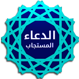 ”Dua pray God 2017