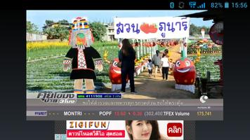 Thai TV Live ดูทีวี ละคร หนัง स्क्रीनशॉट 2