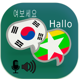 ikon Myanmar Korean Translator