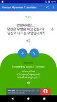 Myanmar Korean Translator स्क्रीनशॉट 2