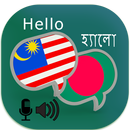 Malay Bangla Translator APK