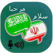 Arabic Farsi Translator