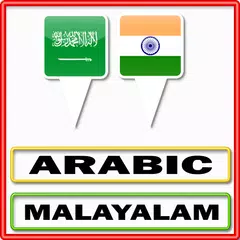 Arabic Malayalam Translator