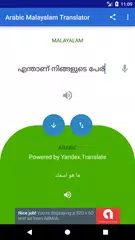 Descargar APK de Arabic Malayalam Translator