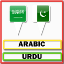 Arabic Urdu Translator APK