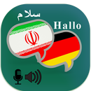 German Farsi Translator APK