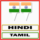 Hindi Tamil Translator biểu tượng