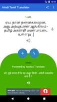 Hindi Tamil Translator capture d'écran 1