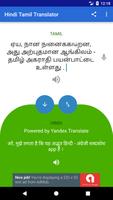 Hindi Tamil Translator screenshot 1