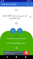 برنامه‌نما Hindi Urdu Translator عکس از صفحه