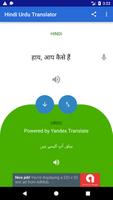 برنامه‌نما Hindi Urdu Translator عکس از صفحه