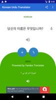 Korean Urdu Translator Affiche